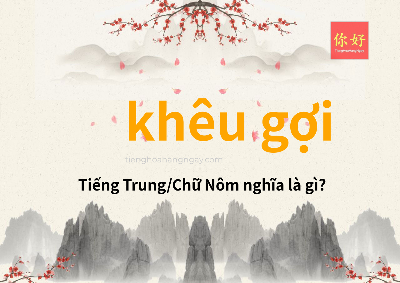 khêu gợi tiếng Trung là gì?
